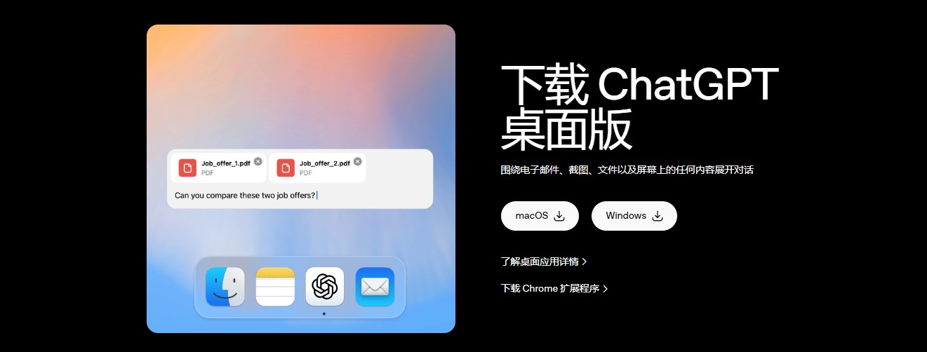ChatGPT中文版推广