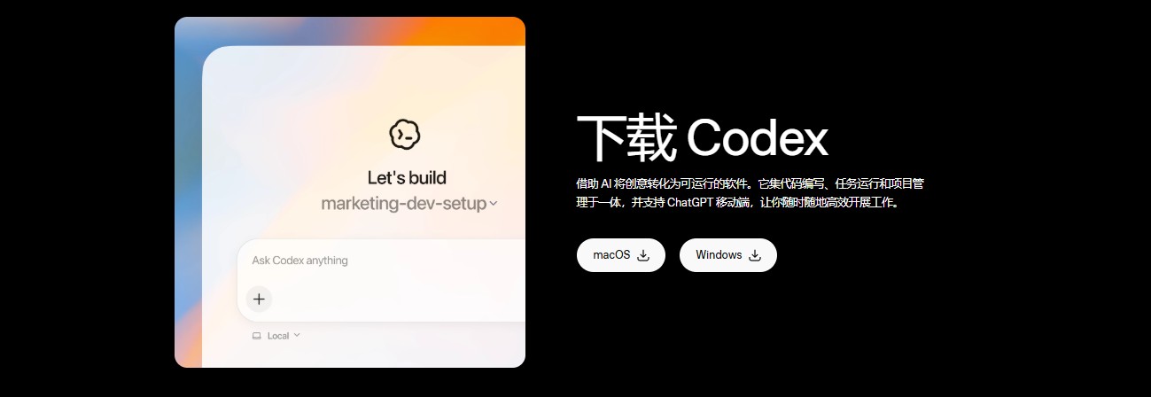 ChatGPT官网下载